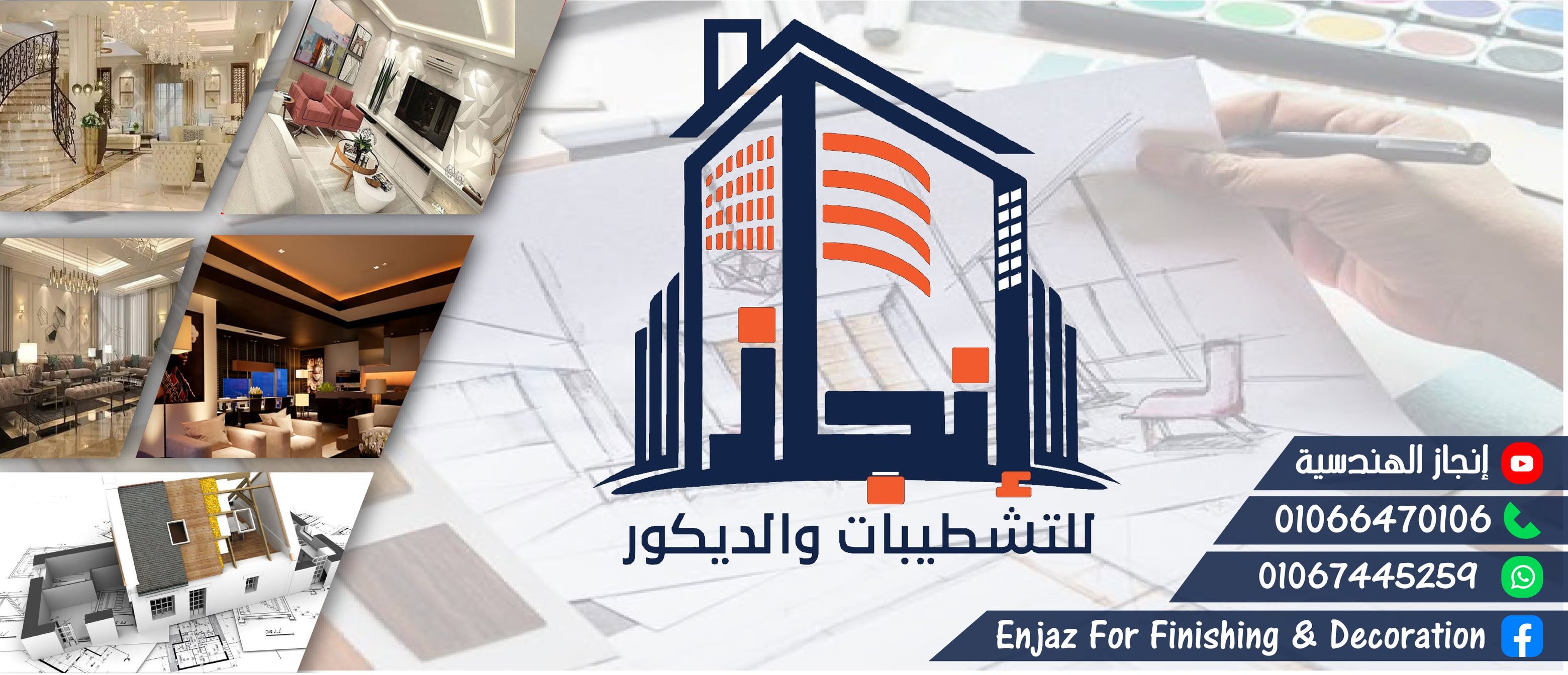Enjaz Finishing & Decoration logo
