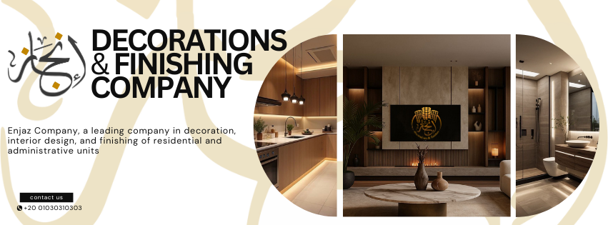 Enjaz Decoration logo