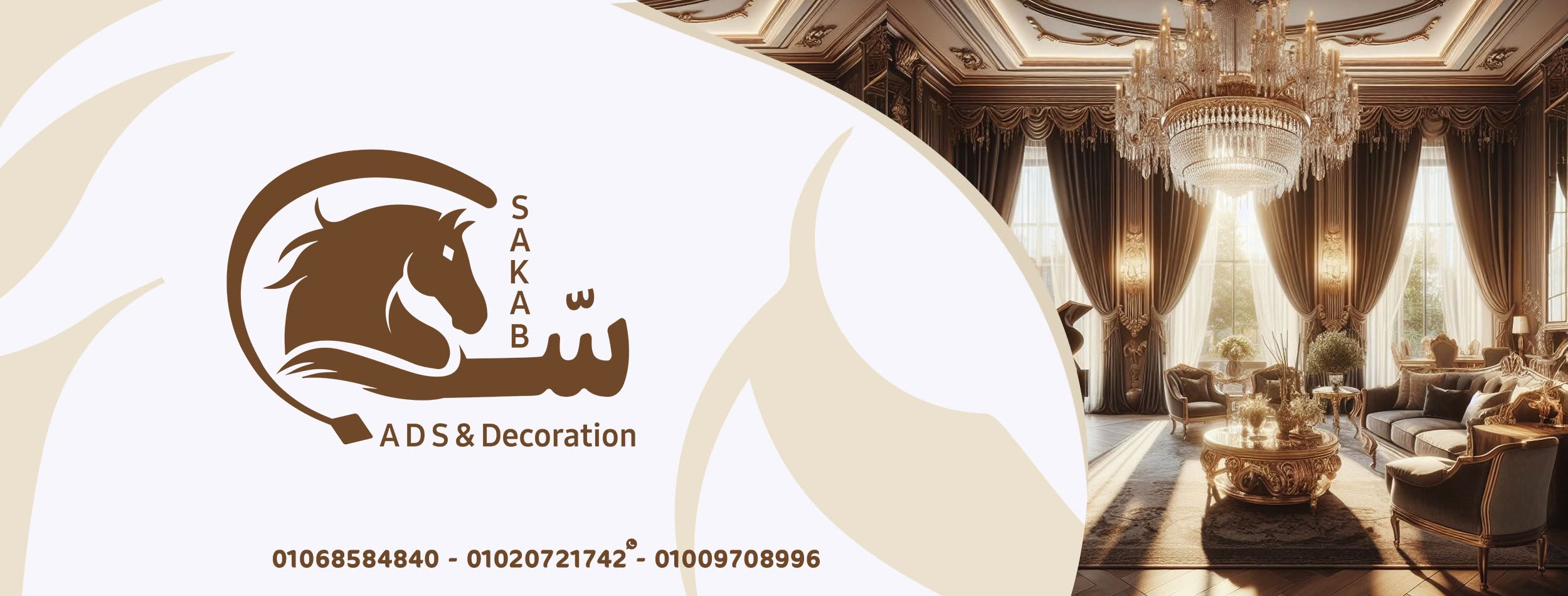 SKB Decoration logo